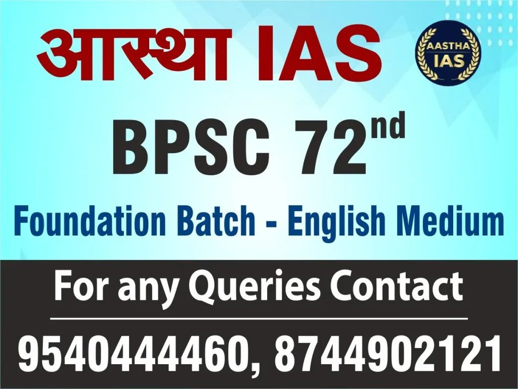 BPSC 72nd Foundation Batch (English)