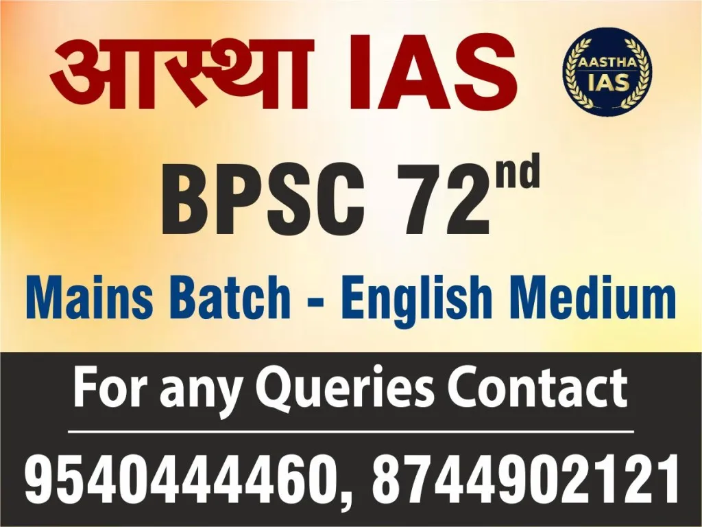 BPSC 72nd MAINS(ENGLISH)