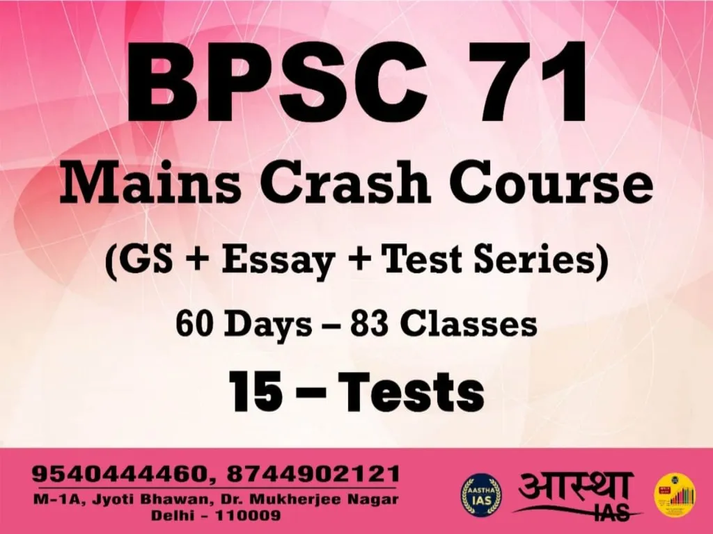 BPSC 71st MAINS CRASH COURSE